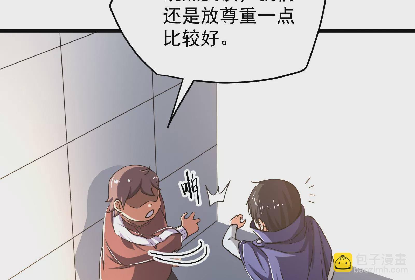 古神遊戲 - 第58話情商！會裝傻纔是好朋友(1/3) - 6